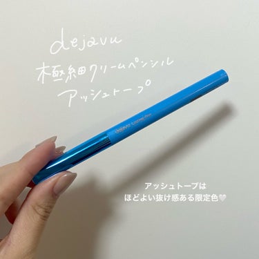 「密着アイライナー」極細クリームペンシル/デジャヴュ/ペンシルアイライナーを使ったクチコミ（2枚目）