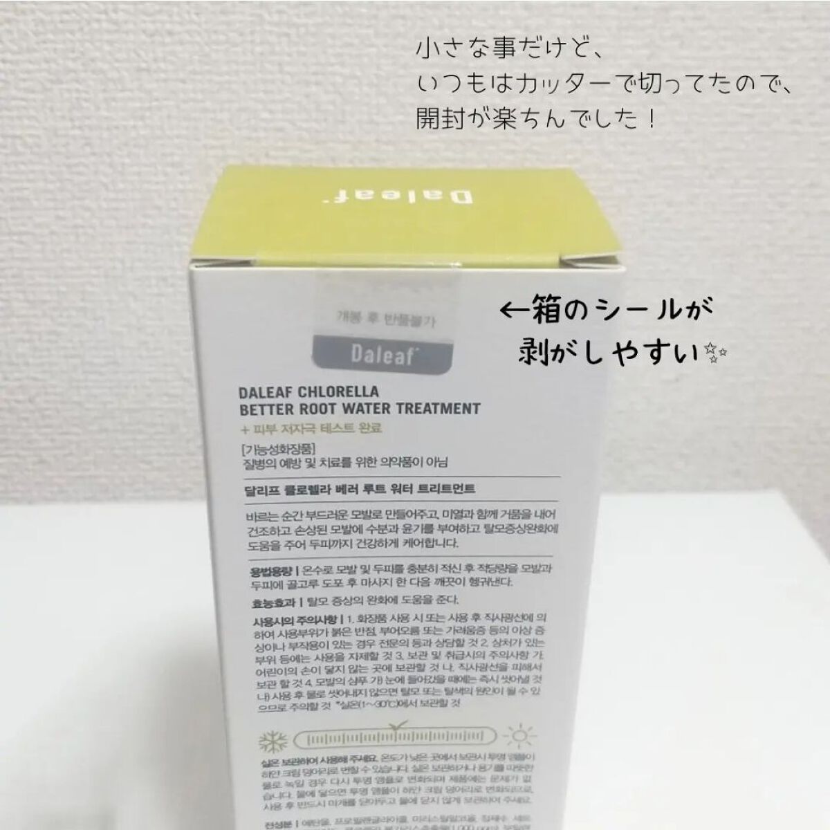  ベター ルート リラクシング シャンプー/Daleaf/市販シャンプーを使ったクチコミ（2枚目）
