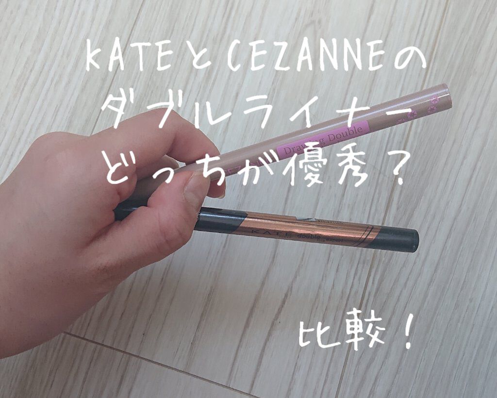 ダブルラインエキスパート/KATE/リキッドアイライナーを使ったクチコミ（1枚目）
