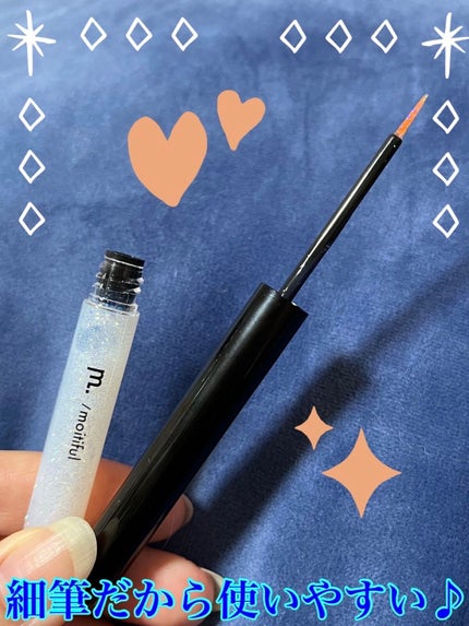 グリッターライナー(MFLリキッドアイシャドウ)/DAISO/ジェルアイライナーを使ったクチコミ(2枚目)