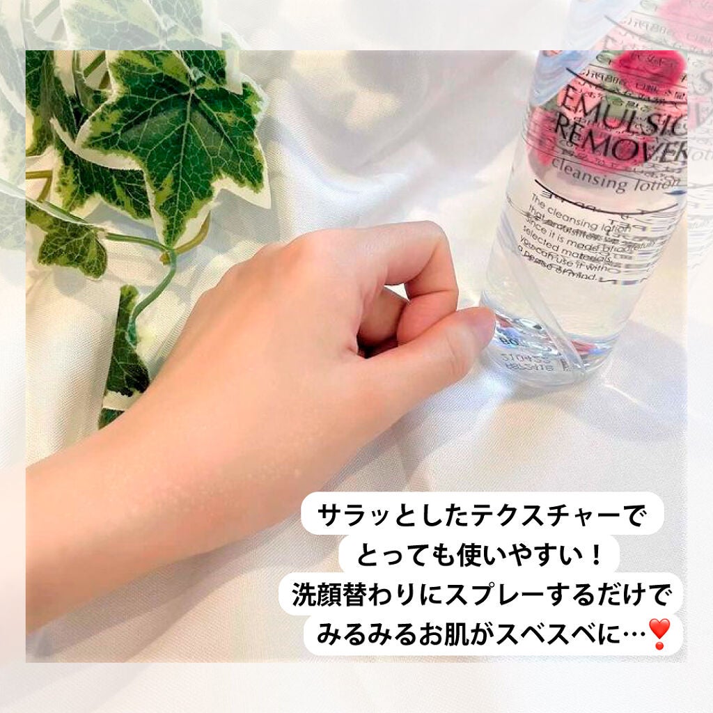 エマルジョンリムーバー 300ml/200ml/水橋保寿堂製薬/その他洗顔料を使ったクチコミ(3枚目)