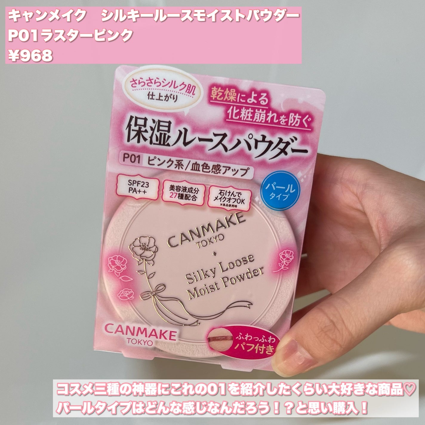 エテュセ ポアレスプライマー/ettusais/化粧下地を使ったクチコミ(2枚目)