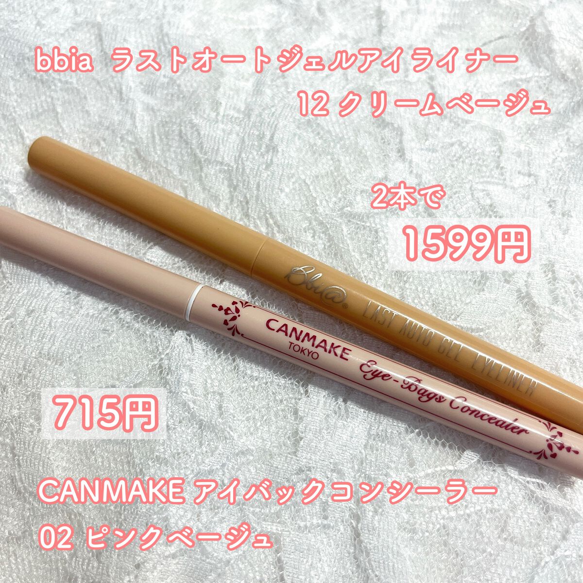 ラストオート ジェルアイライナー/BBIA/ジェルアイライナーを使ったクチコミ（2枚目）