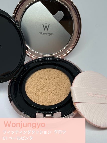 ウォンジョンヨ フィッティングクッション グロウ 01 ペールピンク/Wonjungyo/クッションファンデーションを使ったクチコミ(1枚目)