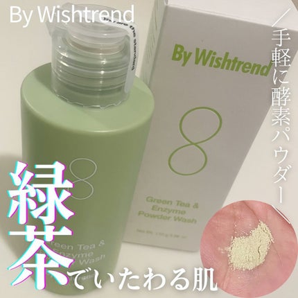 グリーンティー&エンザイムパウダーウォッシュ/By Wishtrend/洗顔パウダーを使ったクチコミ(1枚目)