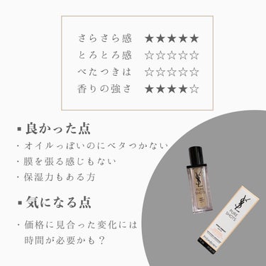 ピュアショット ナイト リチャージセラム 50mL /YVES SAINT LAURENT BEAUTE/美容液を使ったクチコミ（3枚目）