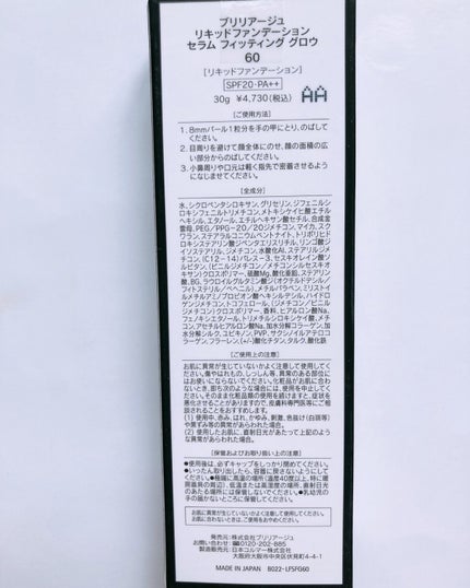 リキッドファンデーション セラム フィッティング グロウ/ブリリアージュ/リキッドファンデーションを使ったクチコミ(4枚目)