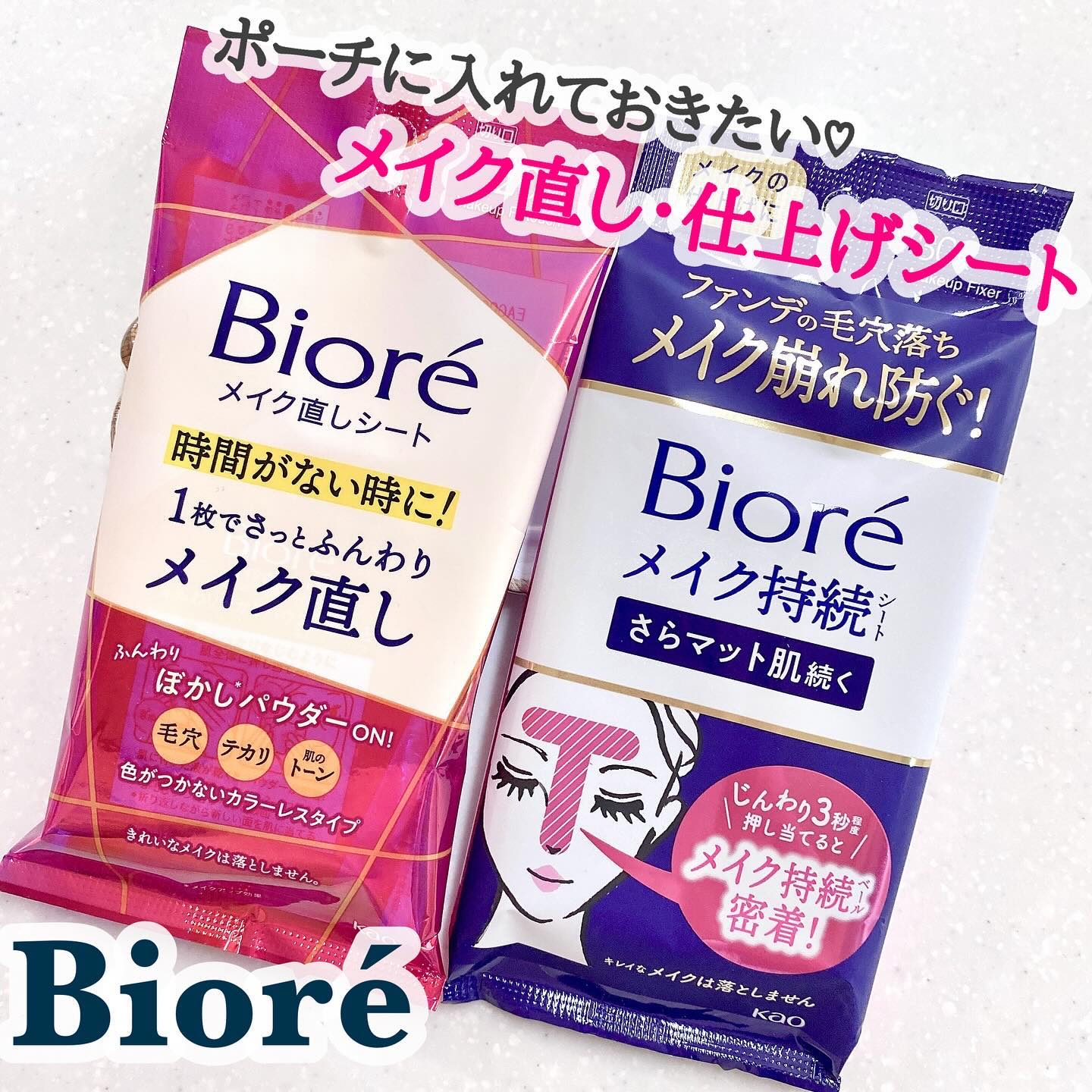 ビオレ メイク持続シート さらマット肌/ビオレ/フェイスシートを使ったクチコミ（1枚目）