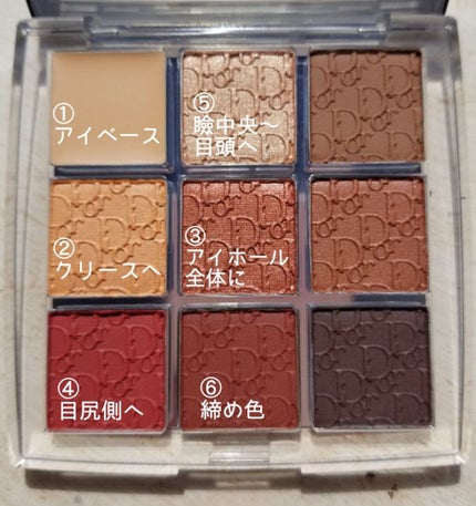 ディオール バックステージ アイ パレット/Dior/アイシャドウパレットを使ったクチコミ(8枚目)