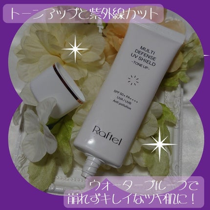 マルチ・ディフェンス UVシールド・トーンアップ/Raftel/日焼け止めクリームを使ったクチコミ(2枚目)