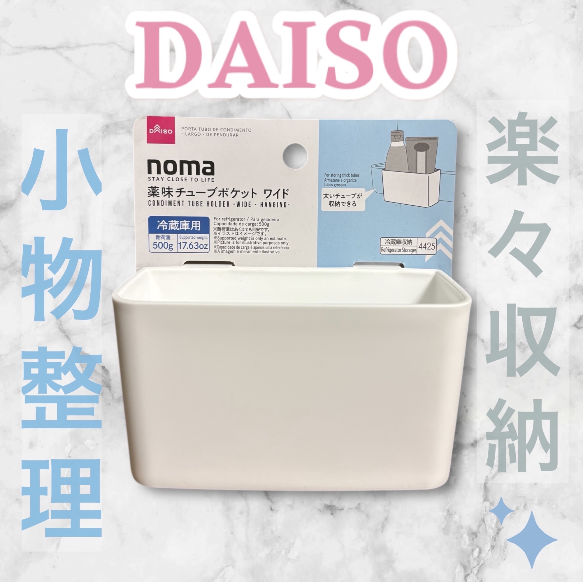 薬味チューブポケット/DAISO/その他を使ったクチコミ（1枚目）