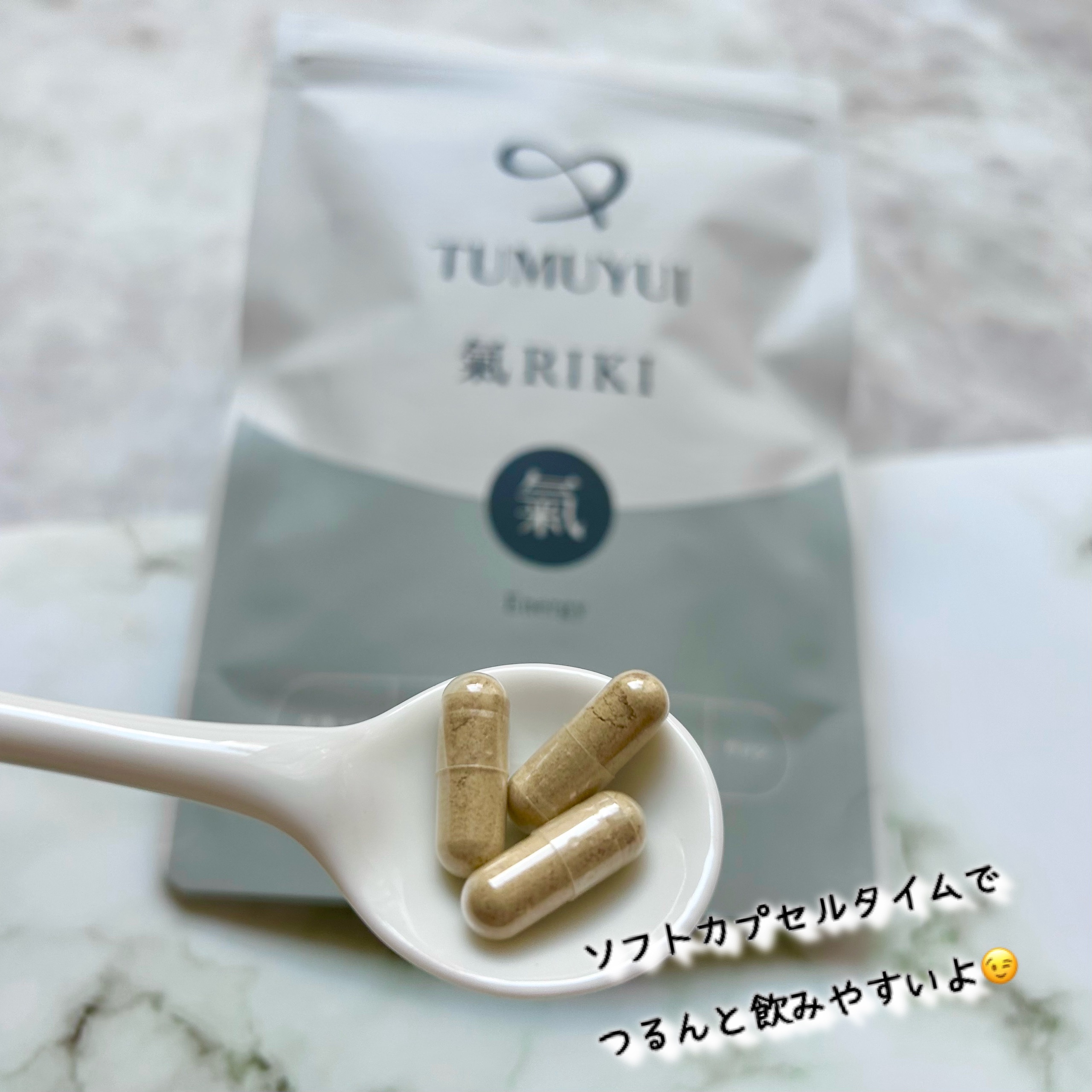 TUMUYUI 氣 RIKI/シックスセンスラボ/健康サプリメントを使ったクチコミ（2枚目）