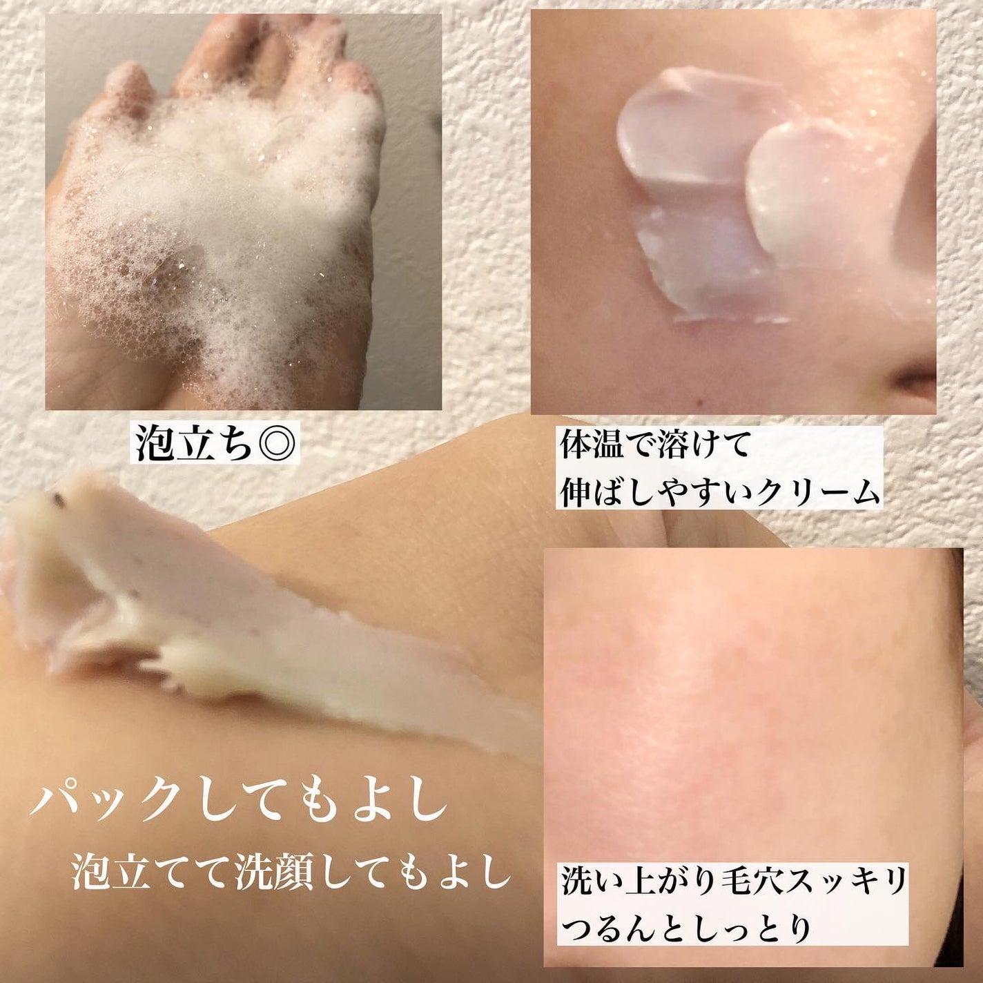 ピンクアロエメレンゲクレンザー/APRILSKIN/その他洗顔料を使ったクチコミ(2枚目)