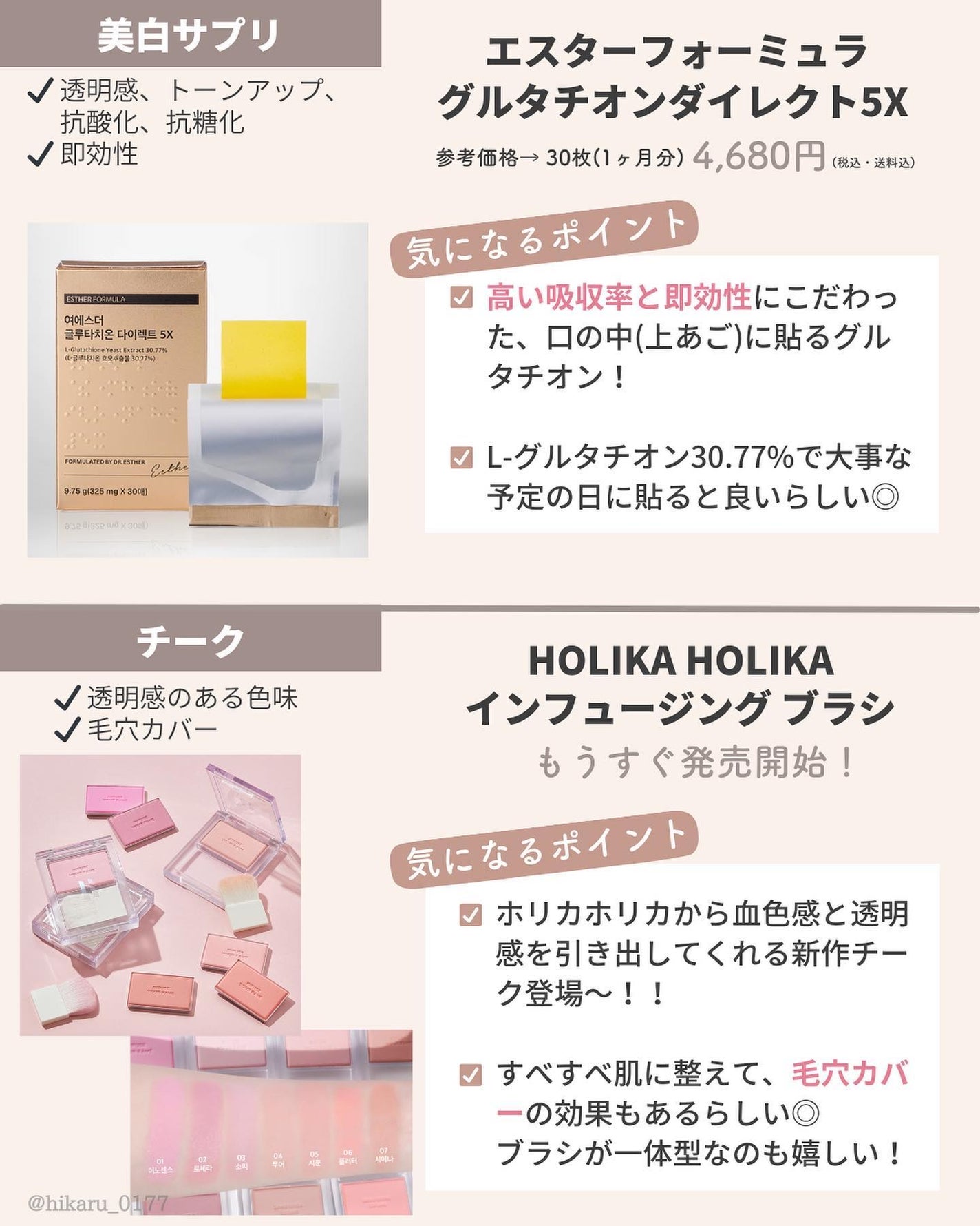 ひかる|肌悩み・成分・効果重視のスキンケア🌷 on LIPS 「他の投稿はこちらから🤍→ @hikaru_0177コスメマニア..」(7枚目)