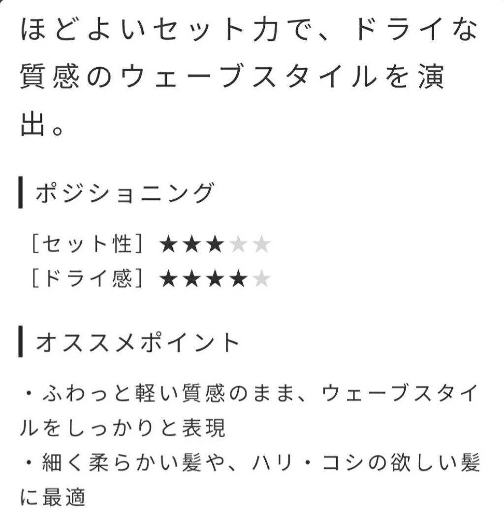 ソルティール ドライフォーム/TAMARIS/ヘアムースを使ったクチコミ（2枚目）