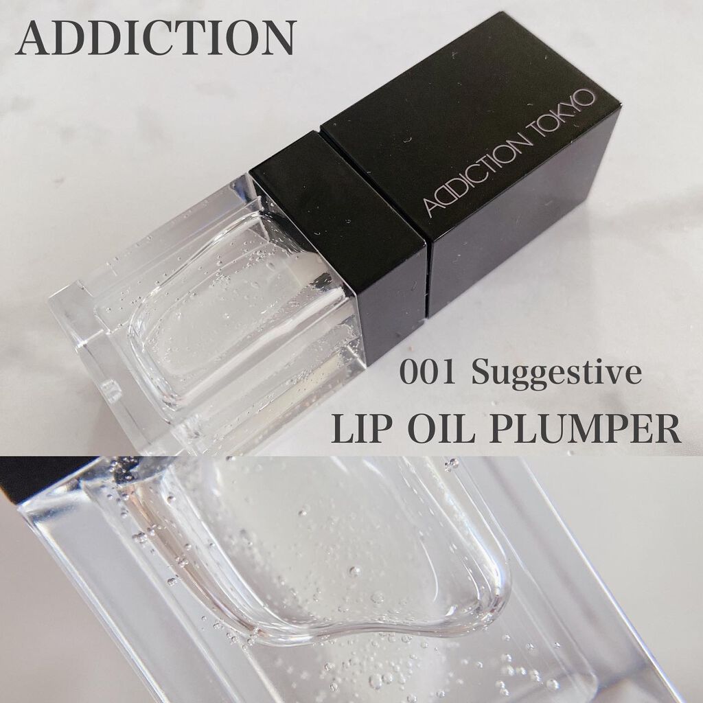 リップ オイル プランパー/ADDICTION/リップオイルを使ったクチコミ(1枚目)