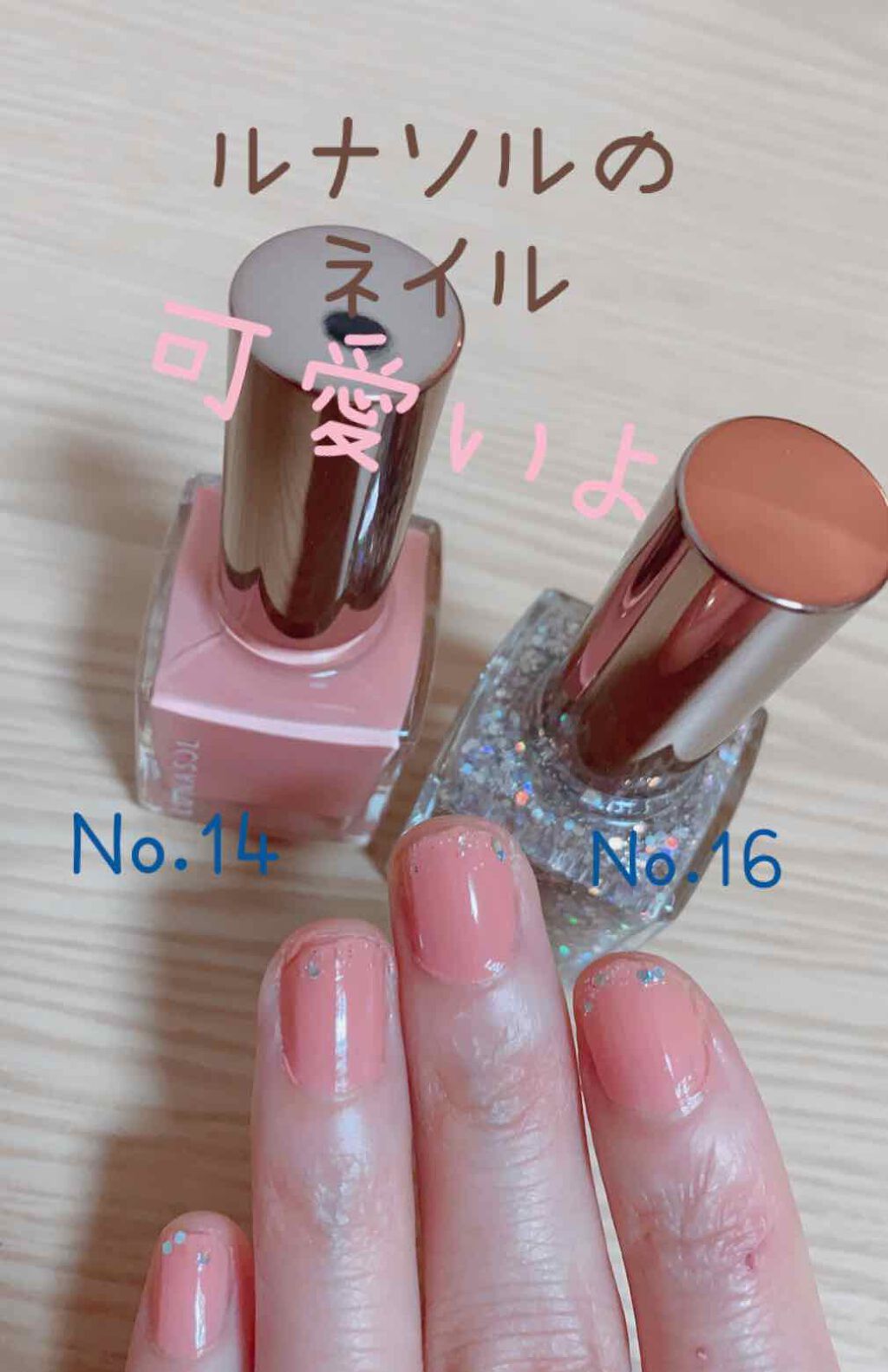 ネイルフィニッシュN/LUNASOL/マニキュアを使ったクチコミ(1枚目)