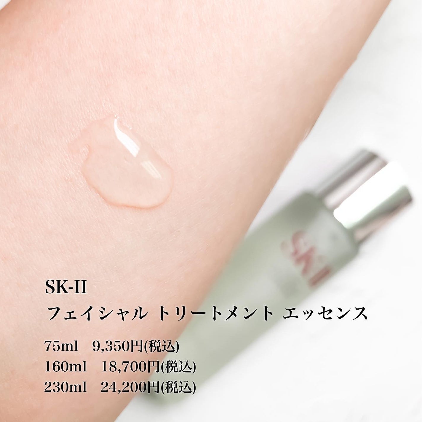 フェイシャル トリートメント エッセンス/SK-II/化粧水を使ったクチコミ(2枚目)