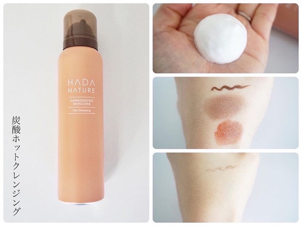 炭酸ホットクレンジング/肌ナチュール/その他洗顔料を使ったクチコミ（3枚目）