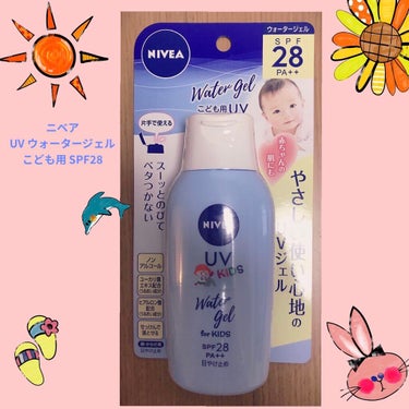 ニベアUV ウォータージェル こども用 SPF28/ニベア/日焼け止め・UVケアを使ったクチコミ（1枚目）