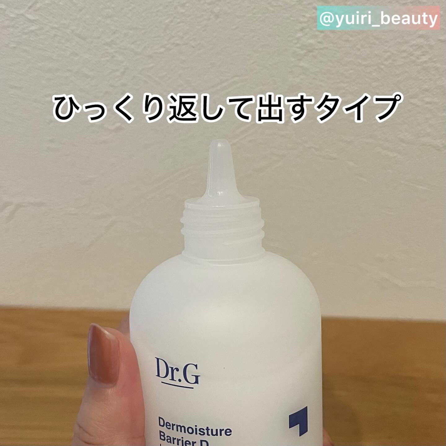 ザモイスチャーバリアDリキッドトナー/Dr.G/化粧水を使ったクチコミ（3枚目）