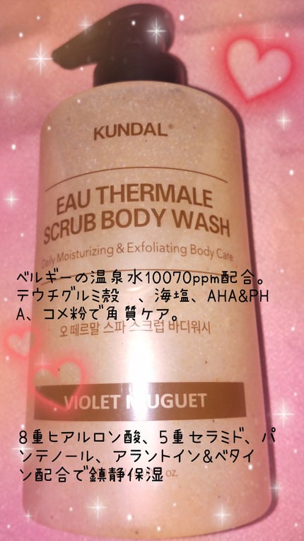 モイスチャーボディローション/KUNDAL/ボディローションを使ったクチコミ(3枚目)