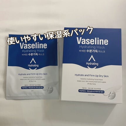 moisturizing sheet mask/ヴァセリン/シートマスク・パックを使ったクチコミ(1枚目)
