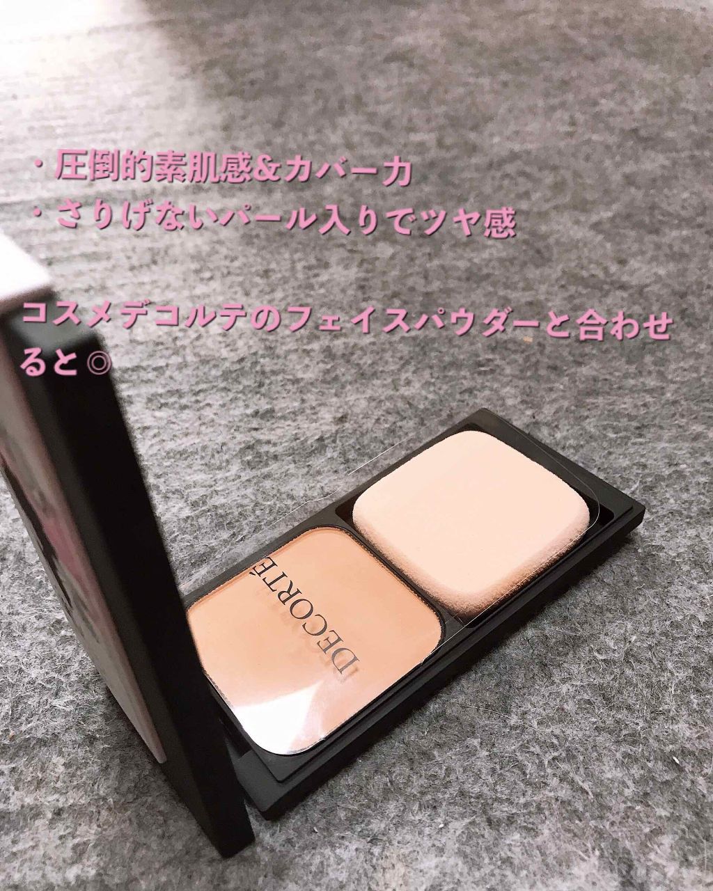 ザ・パウダーファンデーション/DECORTÉ/パウダーファンデーションを使ったクチコミ(2枚目)
