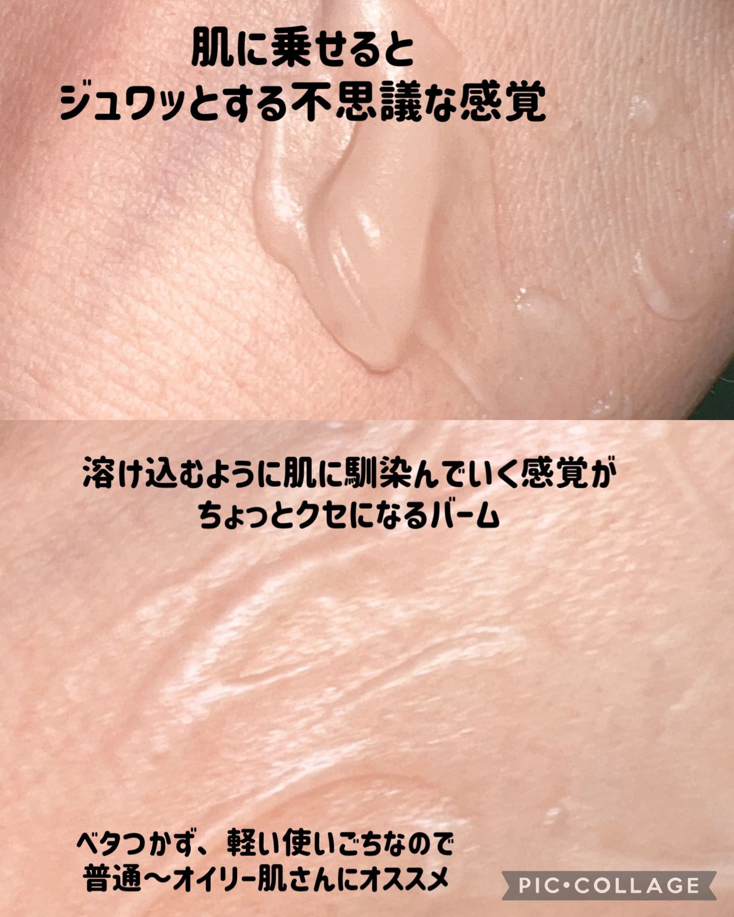 マルチアクアバーム/アクアレーベル/フェイスバームを使ったクチコミ（3枚目）