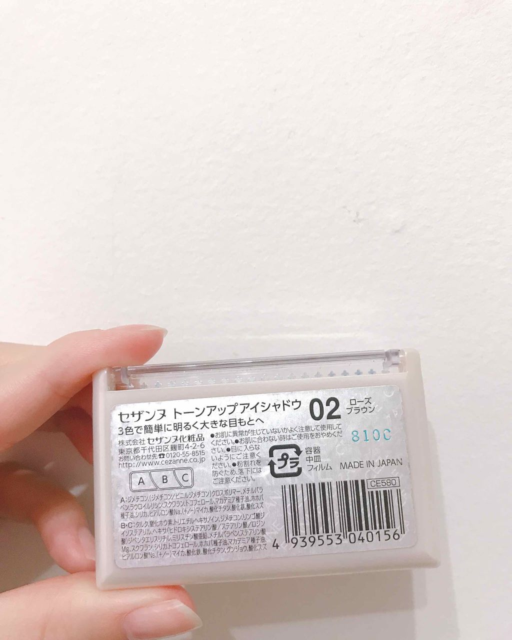 トーンアップアイシャドウ/CEZANNE/アイシャドウパレットを使ったクチコミ(2枚目)