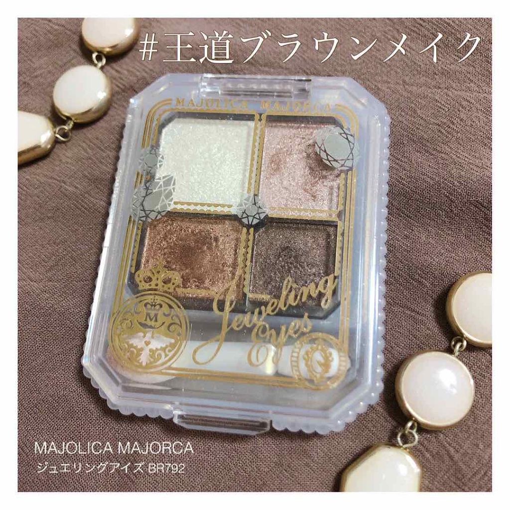 ジュエリングアイズ/MAJOLICA MAJORCA/アイシャドウパレットを使ったクチコミ(1枚目)