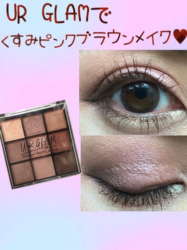 UR GLAM　BLOOMING EYE COLOR PALETTE/U R GLAM/パウダーアイシャドウを使ったクチコミ（1枚目）