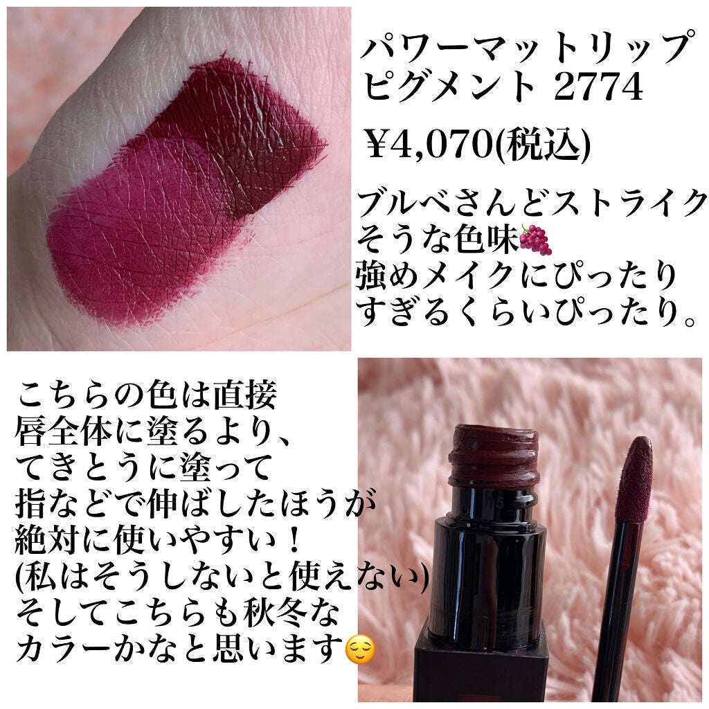 パワーマットリップピグメント/NARS/口紅を使ったクチコミ(4枚目)