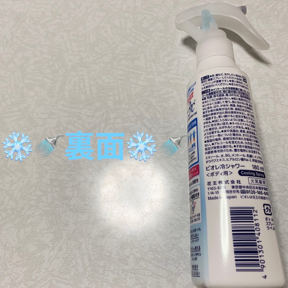 冷シャワー/ビオレ/デオドラント・制汗剤を使ったクチコミ(2枚目)