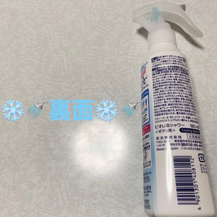 冷シャワー/ビオレ/デオドラント・制汗剤を使ったクチコミ(2枚目)