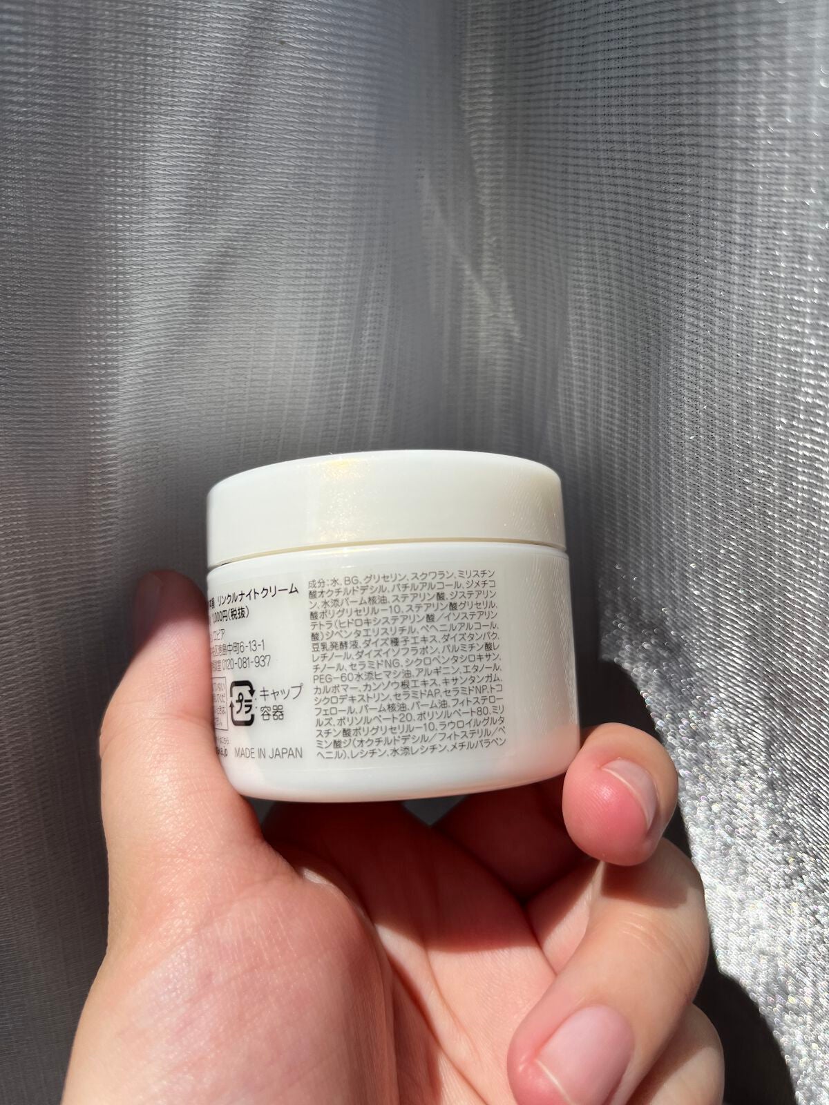 リンクルナイトクリーム/なめらか本舗/フェイスクリームを使ったクチコミ(5枚目)
