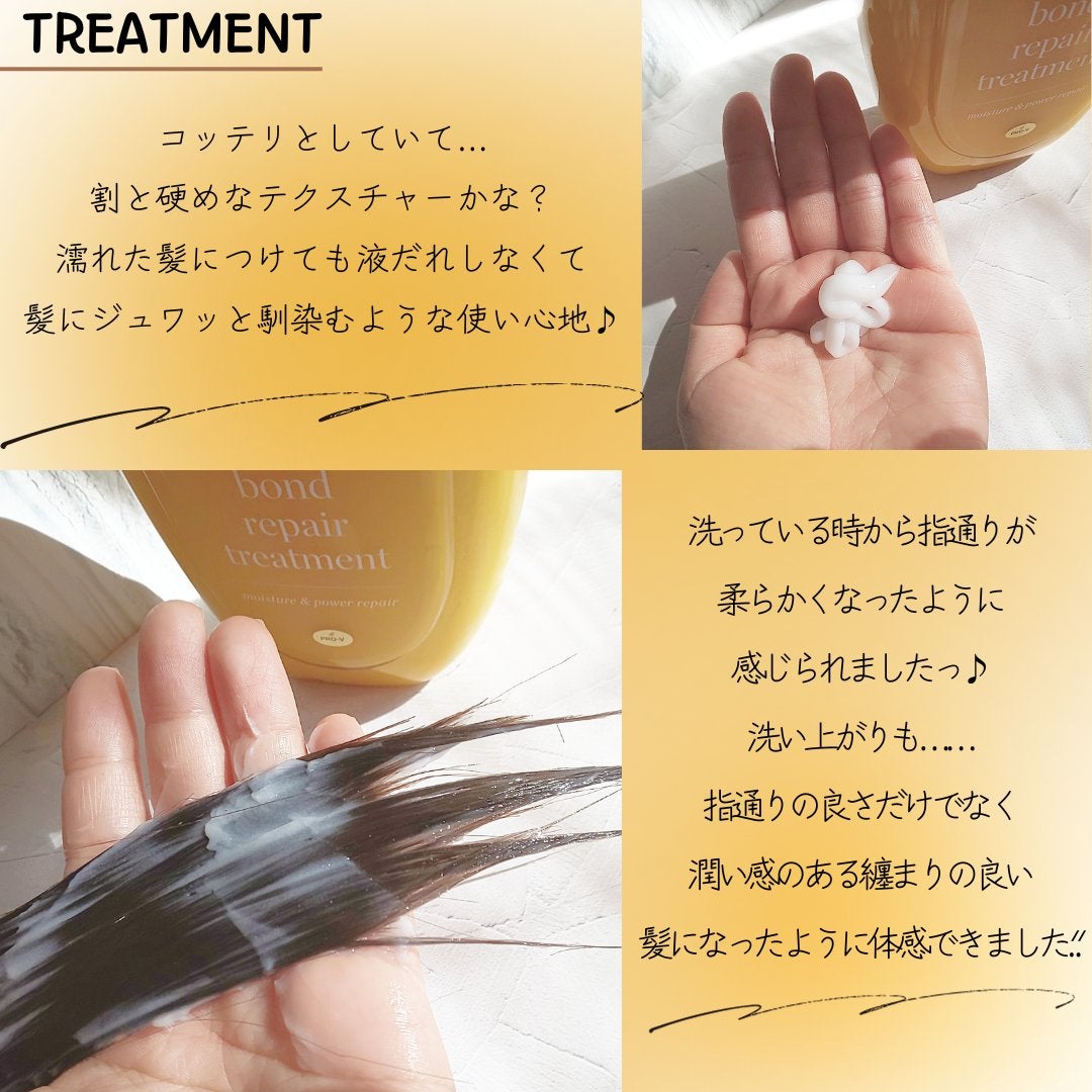 ボンドリペアシリーズ モイスチャー&パワーリペア シャンプー&トリートメント/パンテーン/市販シャンプーを使ったクチコミ(4枚目)