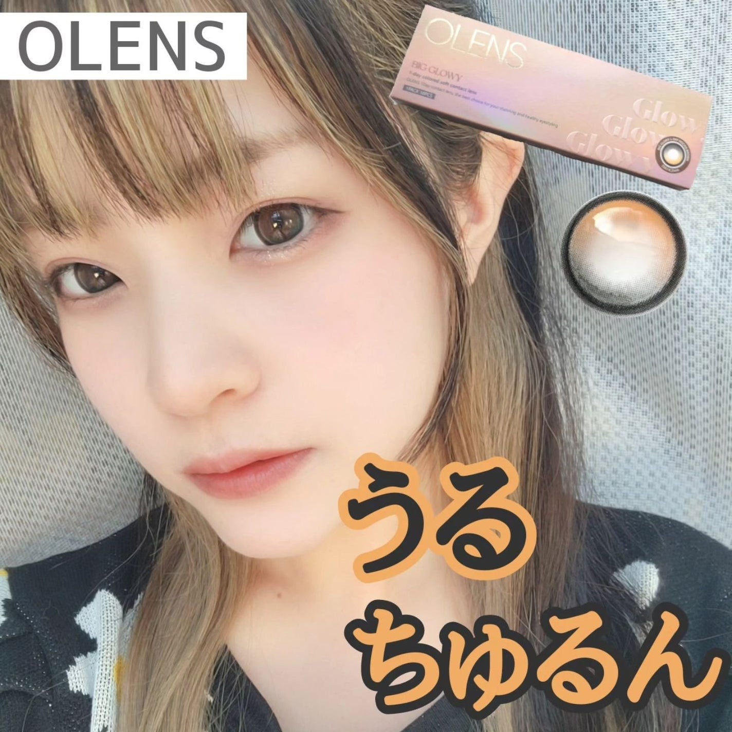 Big Glowy 1day/OLENS/ワンデー(1DAY)カラコンを使ったクチコミ(1枚目)