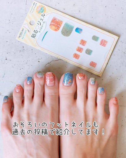 貼るジェルネイル/セリア/ネイルシールを使ったクチコミ(9枚目)