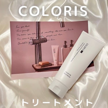 プレミアムトリートメント MOIST/COLORIS/洗い流すヘアトリートメントを使ったクチコミ（1枚目）