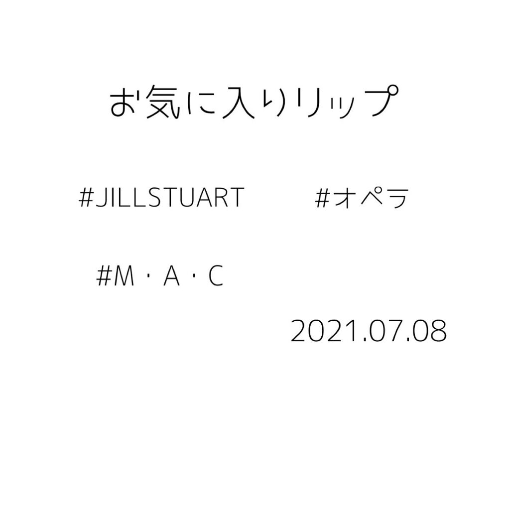 シアーリップカラー（旧）/OPERA/リップグロスを使ったクチコミ（1枚目）