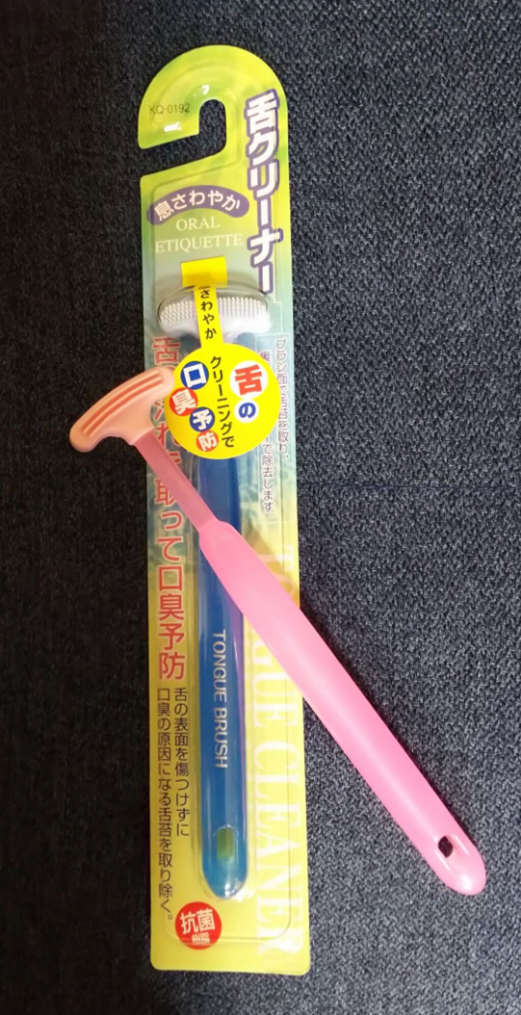 やわらか舌クリーナー/エビス/その他オーラルケアを使ったクチコミ（1枚目）