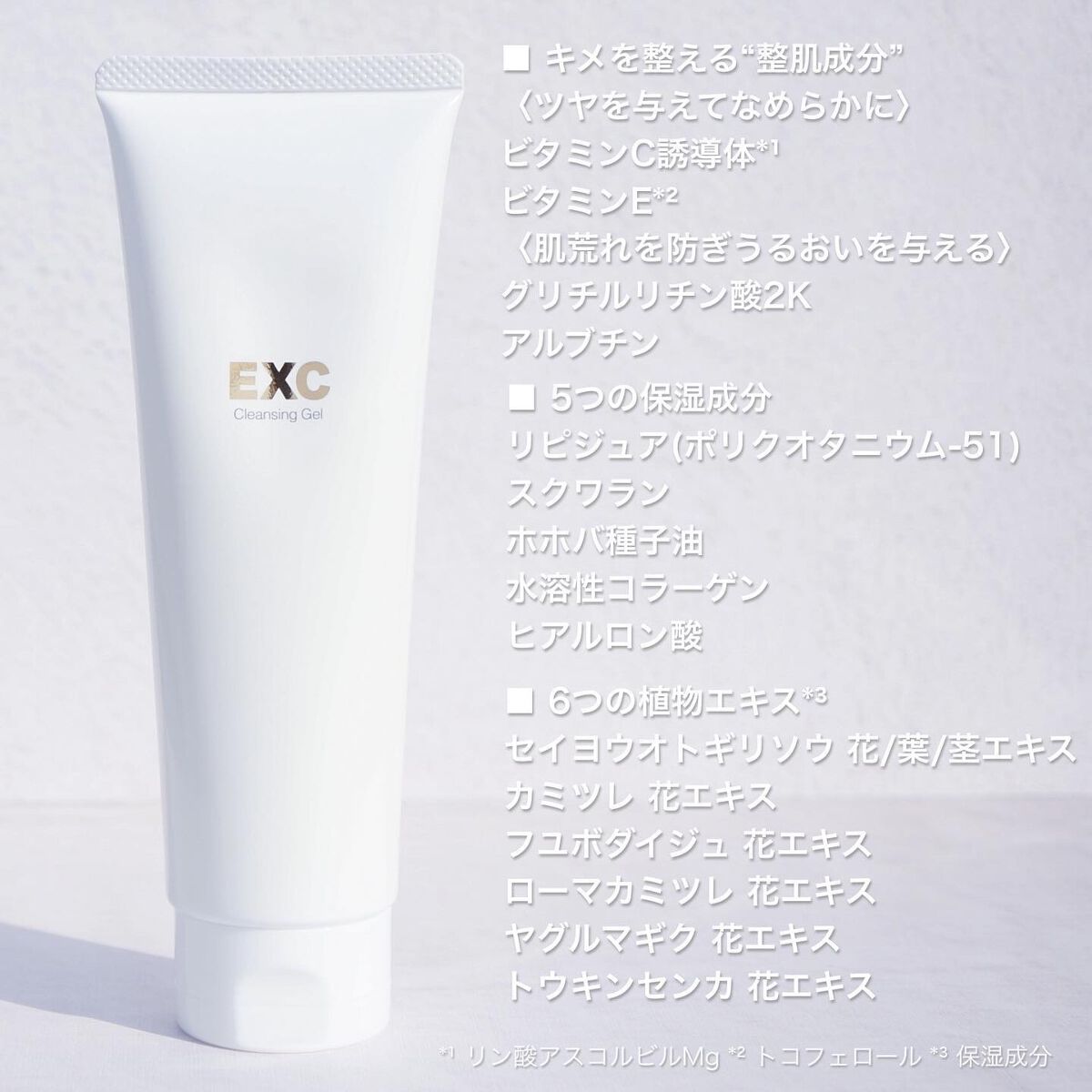 EXCクレンジングゲル/エクセレントメディカル /クレンジングジェルを使ったクチコミ（2枚目）