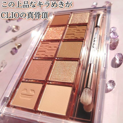 プロ アイ パレット/CLIO/アイシャドウパレットを使ったクチコミ(7枚目)