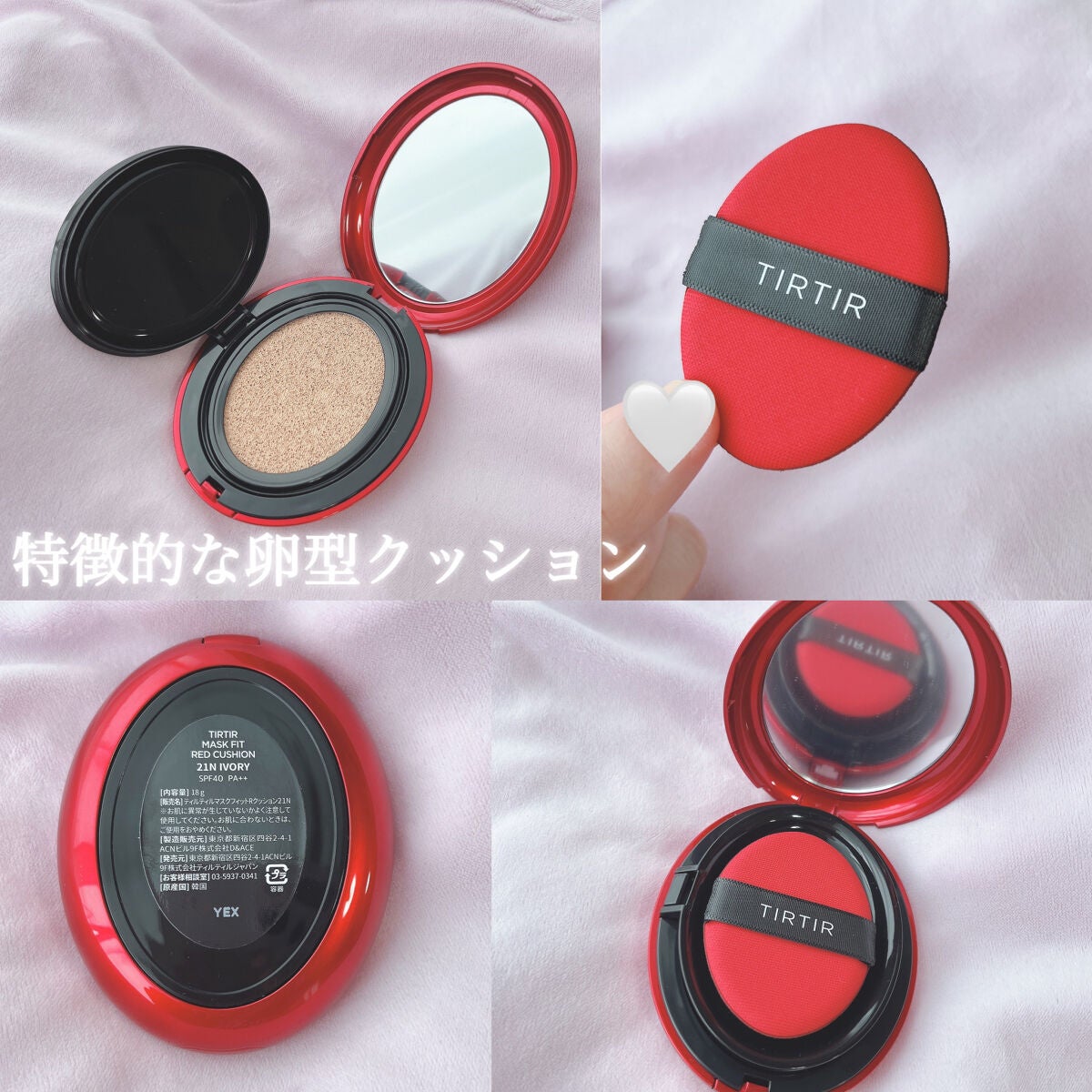 ãã¹ã¯ ãã£ãã ã¬ãã ã¯ãã·ã§ã³/TIRTIR(ãã£ã«ãã£ã«)/ã¯ãã·ã§ã³ãã¡ã³ããŒã·ã§ã³ã䜿ã£ãã¯ãã³ãïŒ2æç®ïŒ