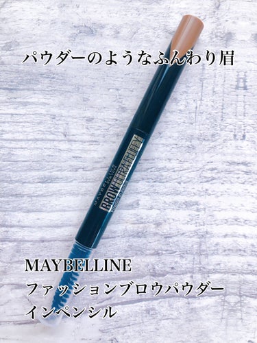 LIPSさんを通して、MAYBELLINE NEW YORKさんからファッションブロウパウダーインペンシルを頂きました˖˚ ͙ෆ*( ໊੭ु˃̶͈౿˂̶͈)੭ु⁾⁾


ワクチン接種の副作用で寝込んでい