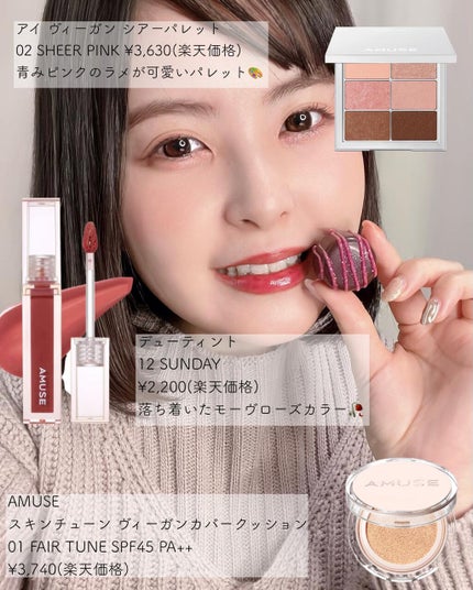 デューティント/AMUSE/リップティントを使ったクチコミ(6枚目)