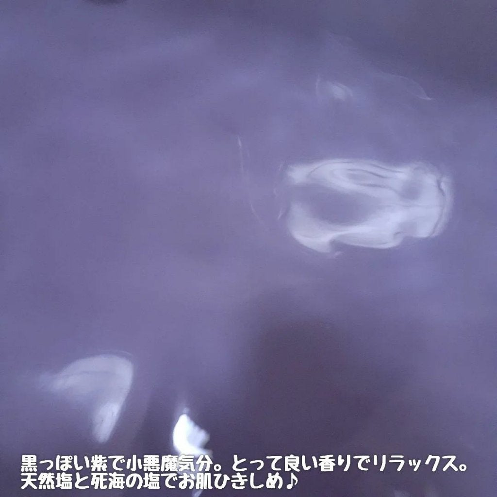 汗かきエステ気分 小悪魔の眠り/マックス/無機塩系入浴剤を使ったクチコミ(3枚目)