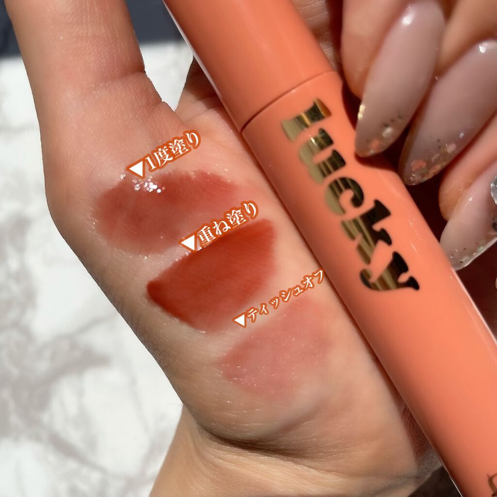 ラッキーシャインティント/BBIA/リップティントを使ったクチコミ(3枚目)