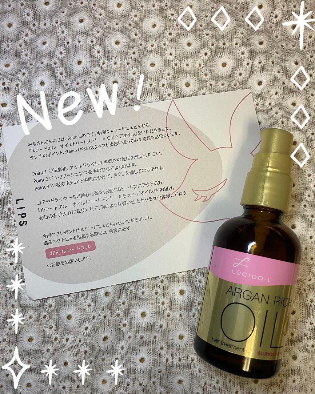 ãªã€ã«ããªãŒãã¡ã³ã #EXãã¢ãªã€ã«/ã«ã·ãŒããšã«/ãã¢ãªã€ã«ã䜿ã£ãã¯ãã³ãïŒ1æç®ïŒ